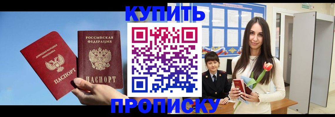 временная регистрация гарантия в Свирске