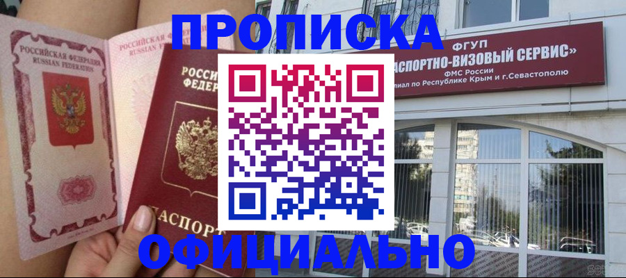 временная регистрация адрес в Свирске