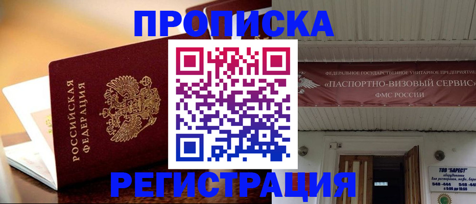 временная регистрация адрес в Свирске